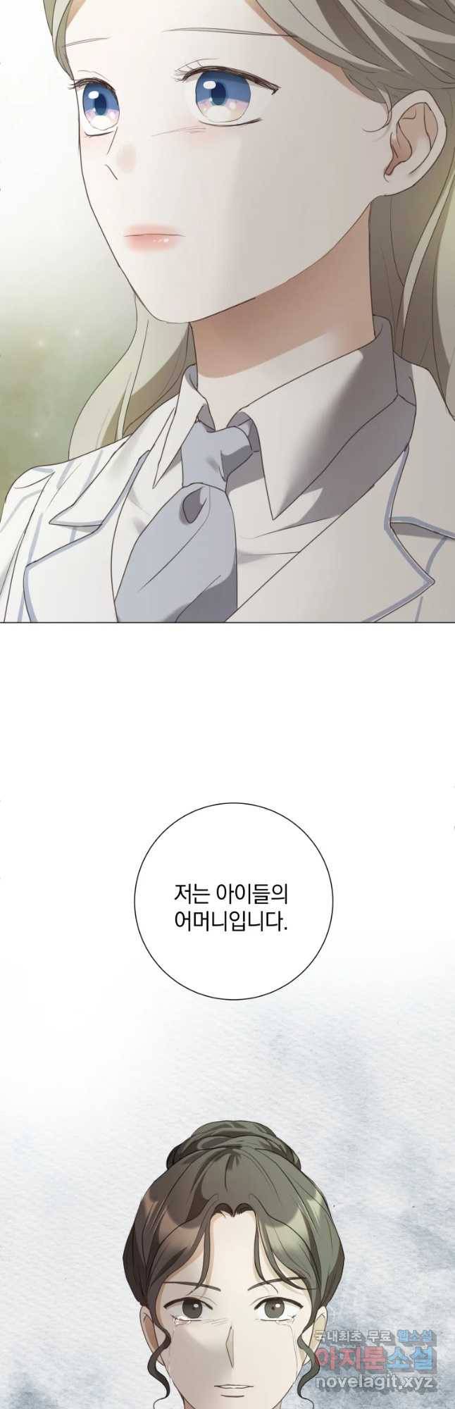 백작가의 불청객들 68화 65
