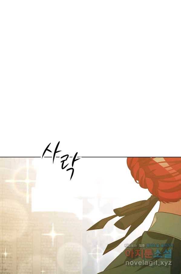 마릴린은 라리엔사를 너무 좋아해! 86화 4