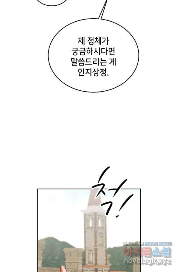 마릴린은 라리엔사를 너무 좋아해! 86화 7