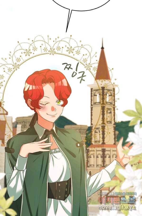 마릴린은 라리엔사를 너무 좋아해! 86화 9
