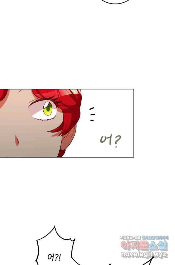 마릴린은 라리엔사를 너무 좋아해! 86화 15