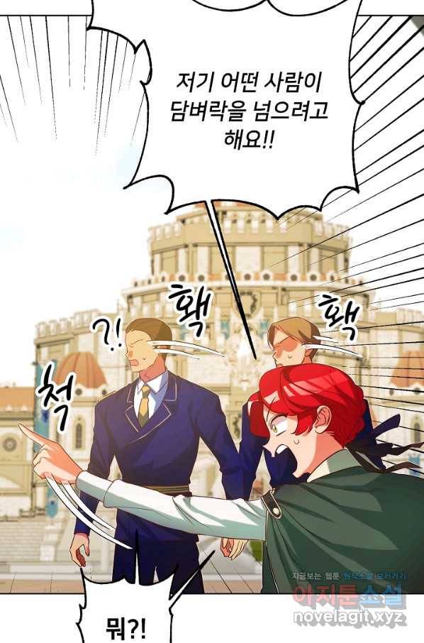 마릴린은 라리엔사를 너무 좋아해! 86화 16