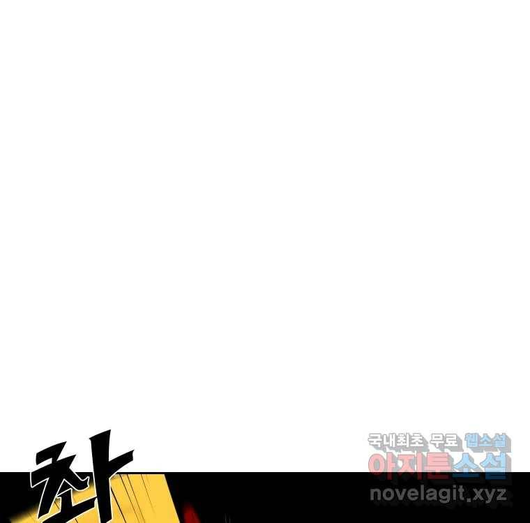 우리반 숙경이 66화 1