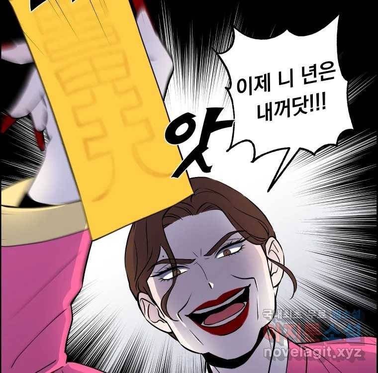 우리반 숙경이 66화 2
