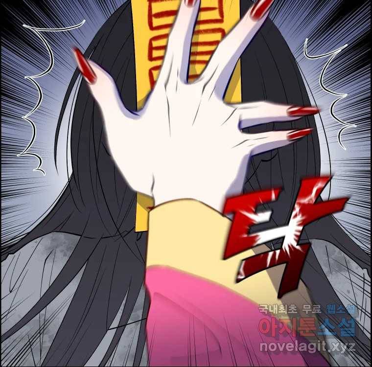 우리반 숙경이 66화 4