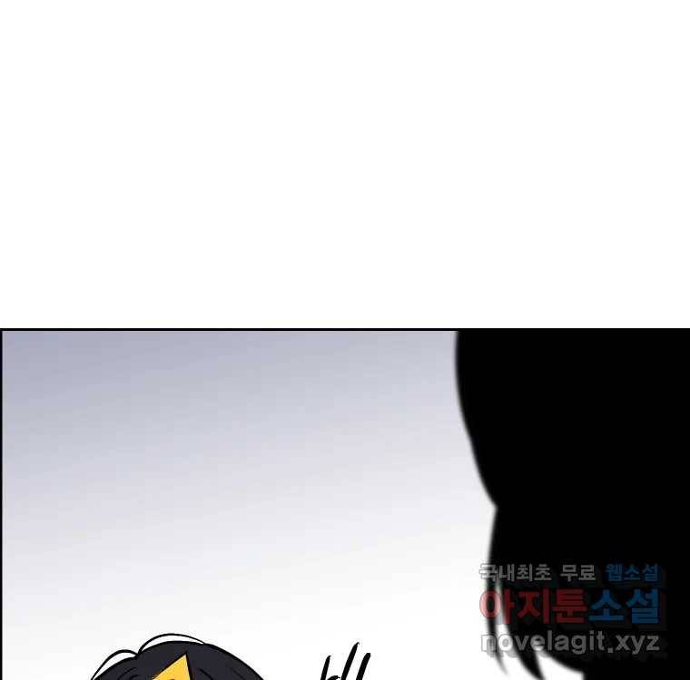우리반 숙경이 66화 7