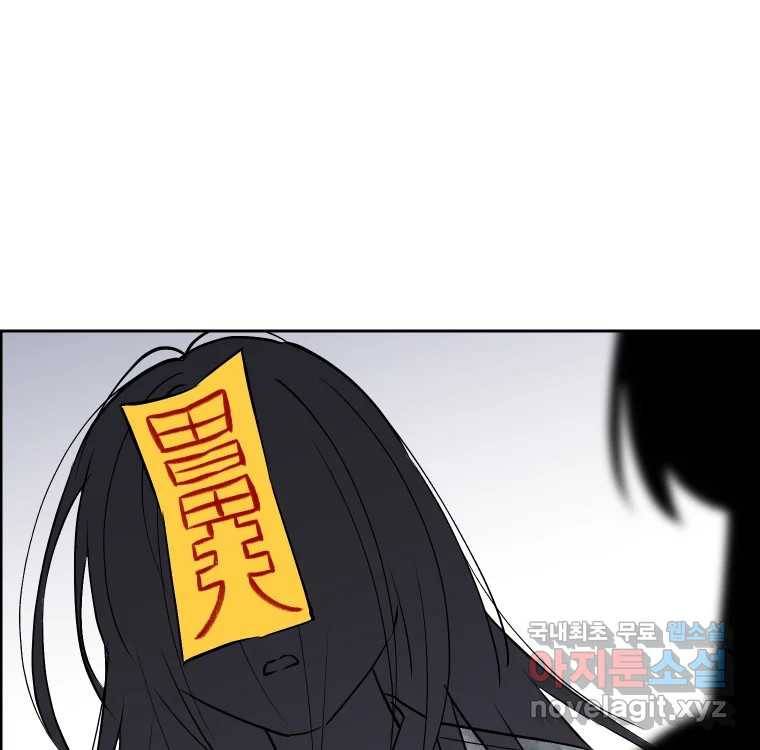 우리반 숙경이 66화 9