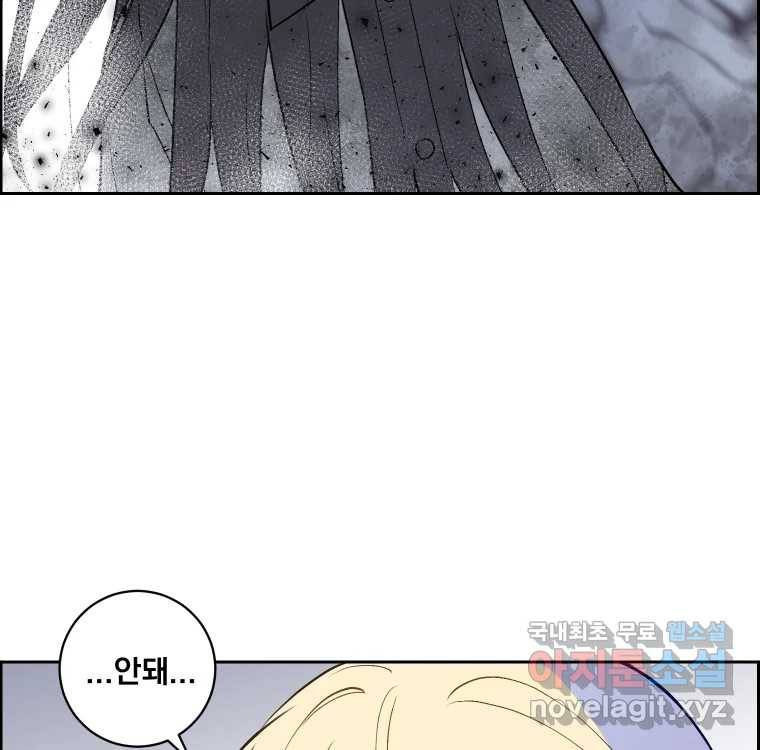 우리반 숙경이 66화 15