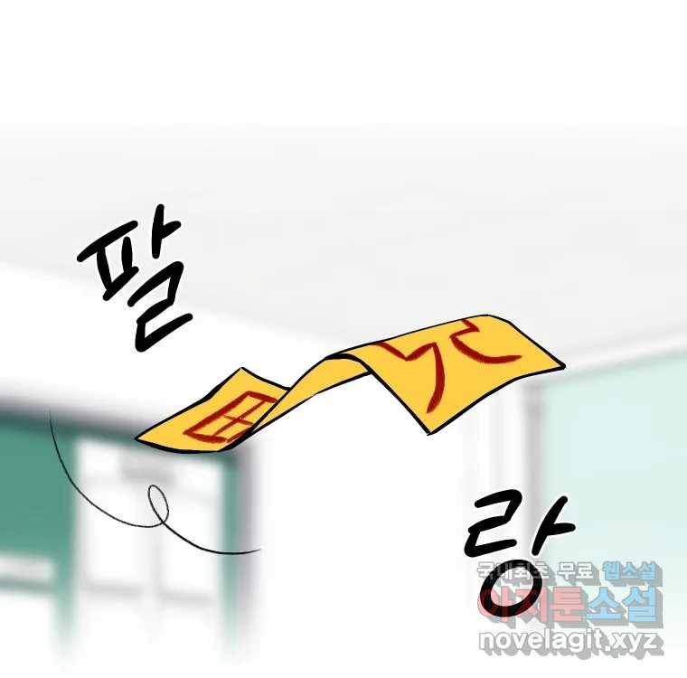 우리반 숙경이 66화 21