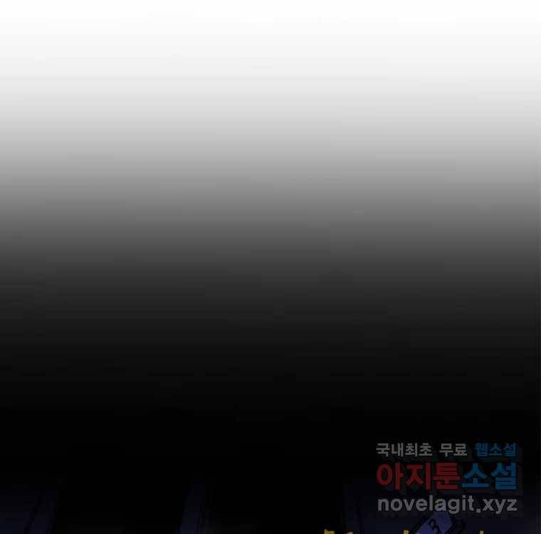 우리반 숙경이 66화 24