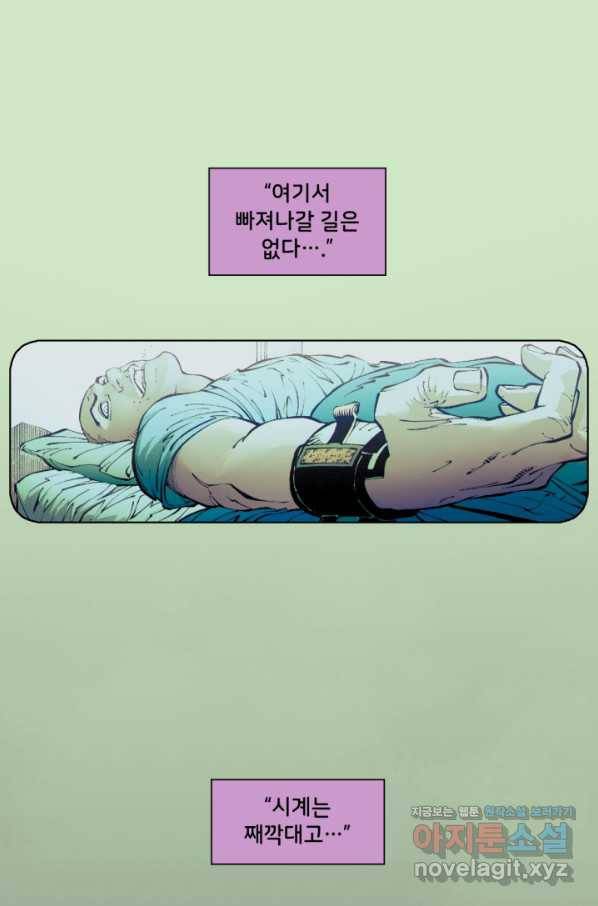 배트맨 76화 2