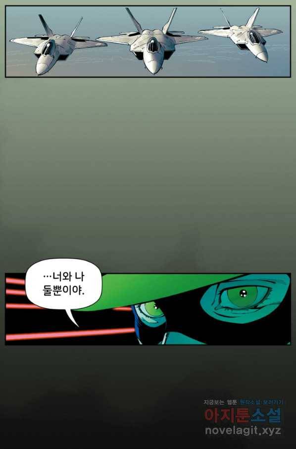 배트맨 76화 3