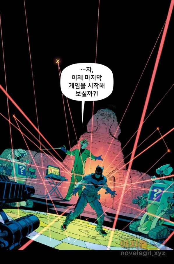 배트맨 76화 6