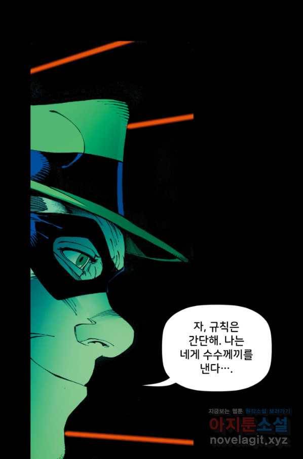 배트맨 76화 10