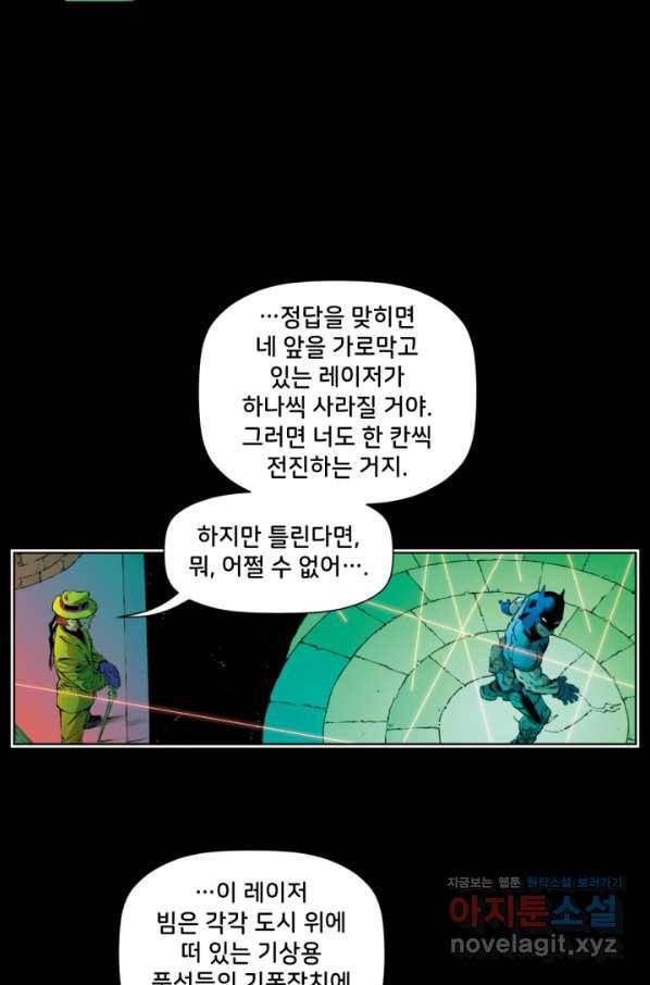 배트맨 76화 11