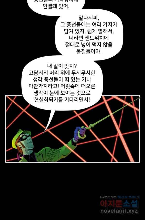 배트맨 76화 12