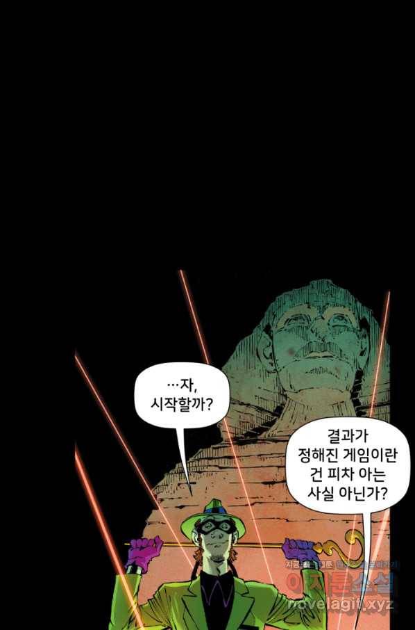 배트맨 76화 13
