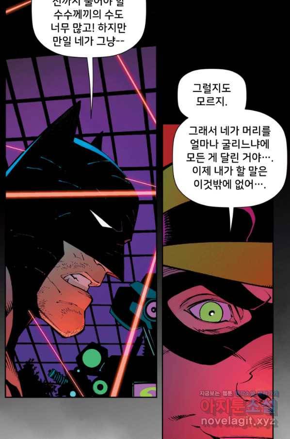 배트맨 76화 15