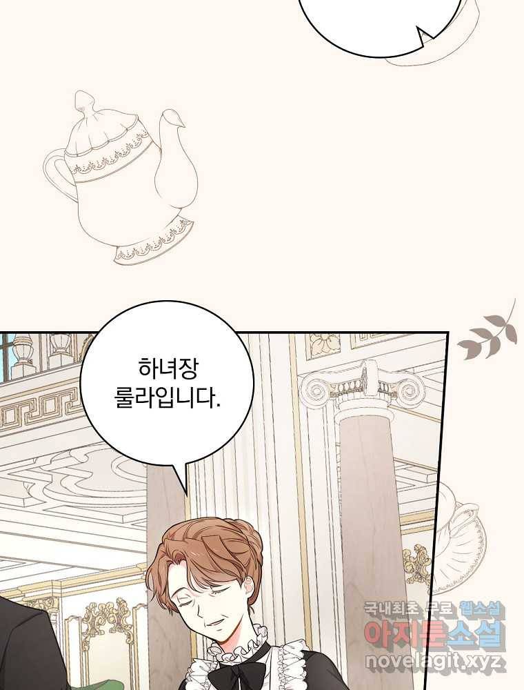 용사의 어머니가 되겠습니다 8화 4