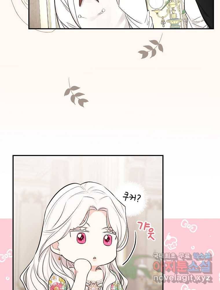 용사의 어머니가 되겠습니다 8화 6