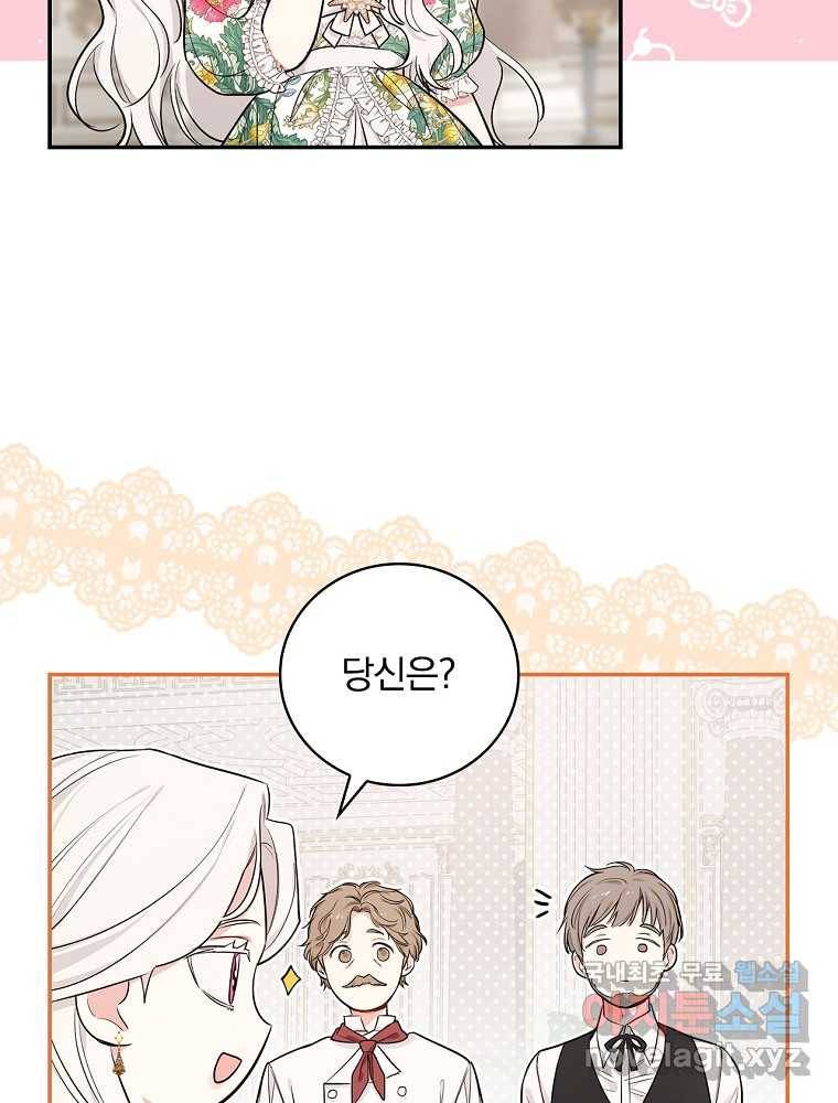용사의 어머니가 되겠습니다 8화 7