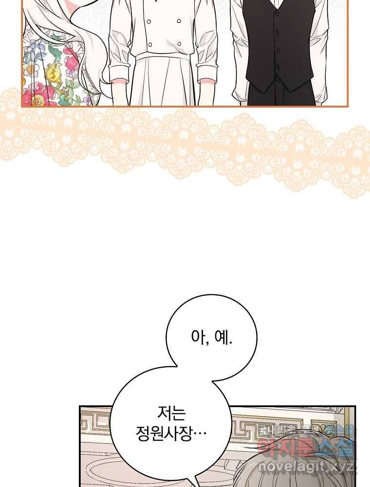 용사의 어머니가 되겠습니다 8화 8