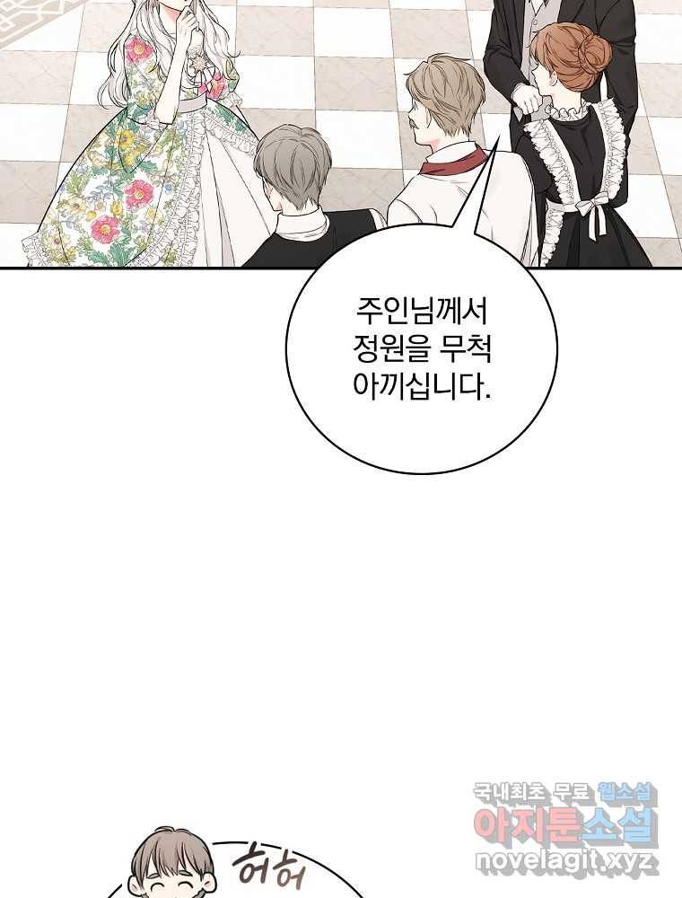 용사의 어머니가 되겠습니다 8화 12