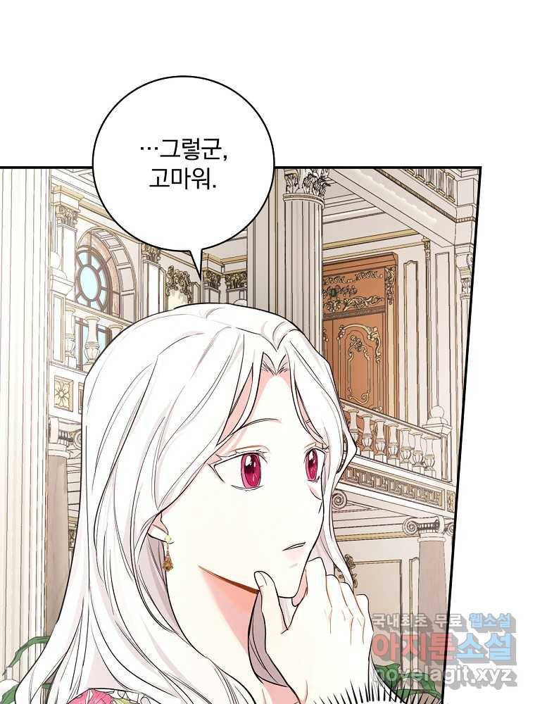 용사의 어머니가 되겠습니다 8화 14