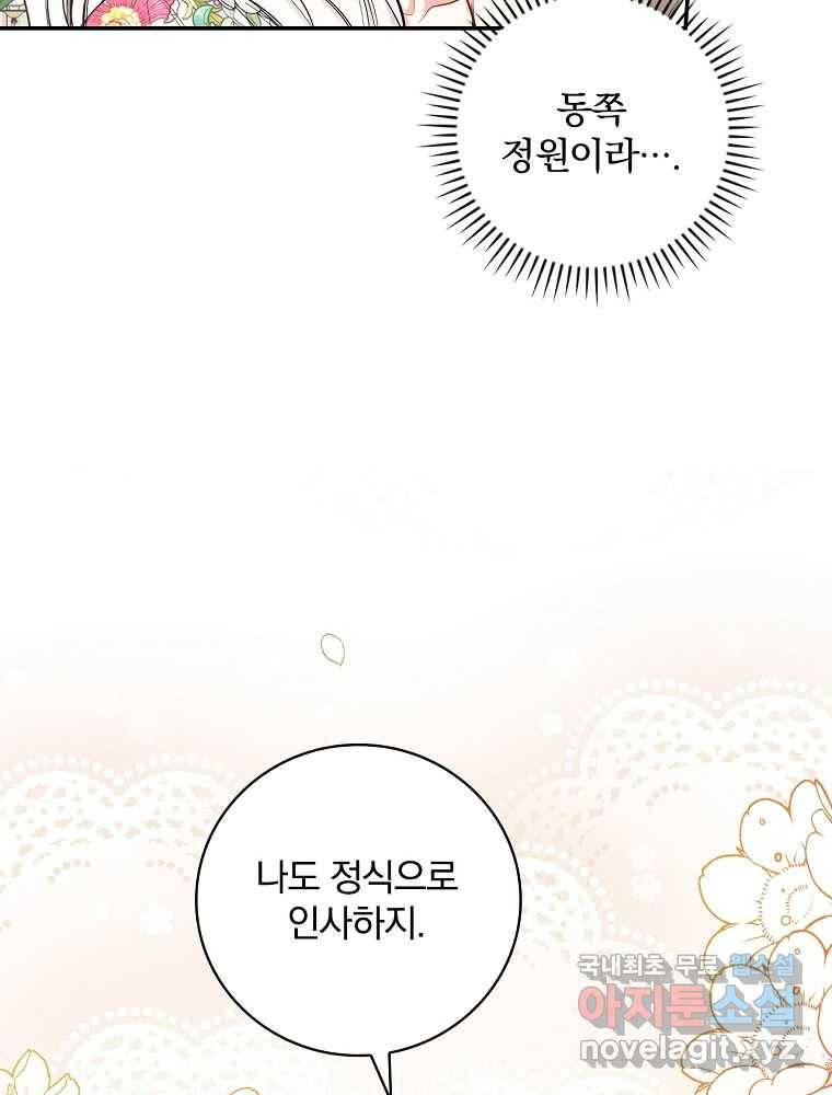 용사의 어머니가 되겠습니다 8화 15