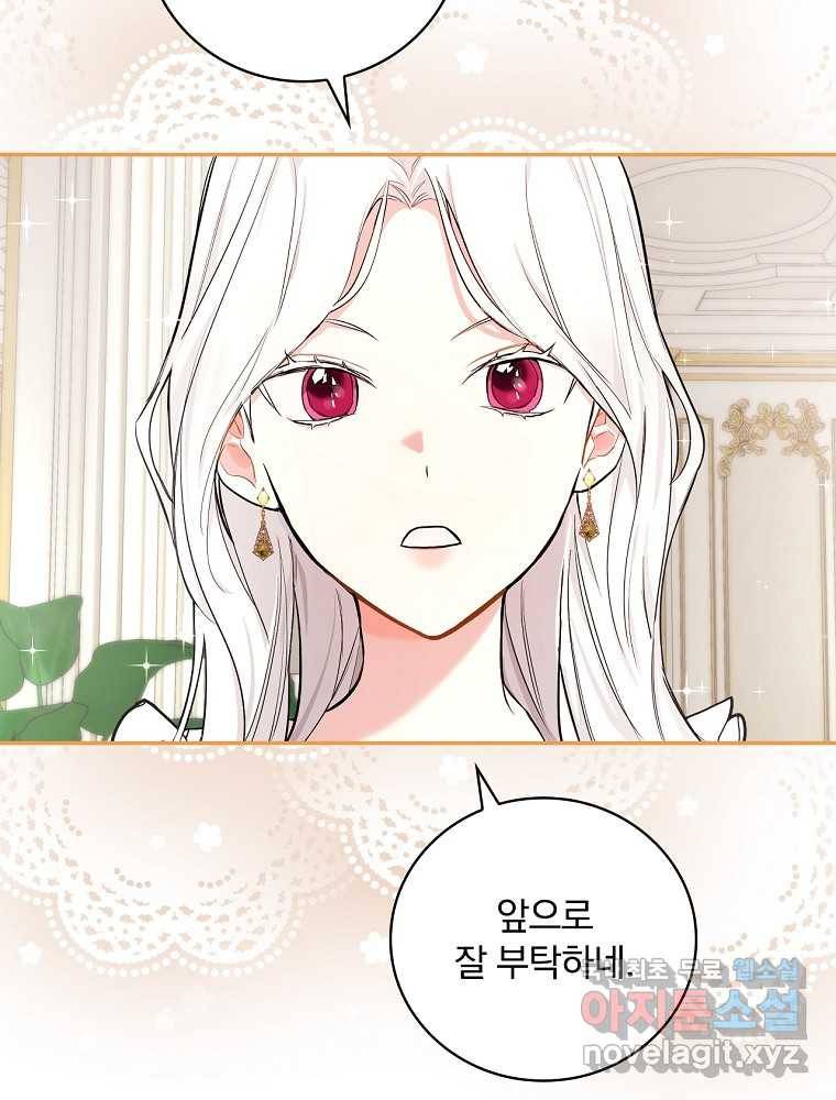 용사의 어머니가 되겠습니다 8화 19