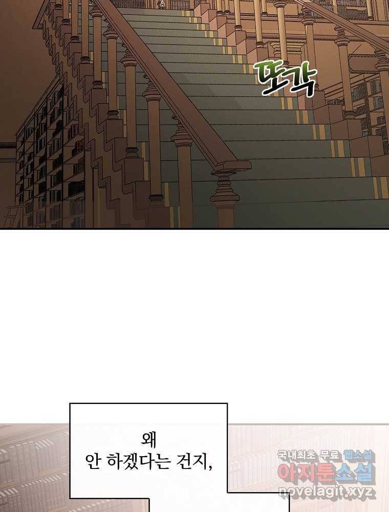 용사의 어머니가 되겠습니다 13화 2