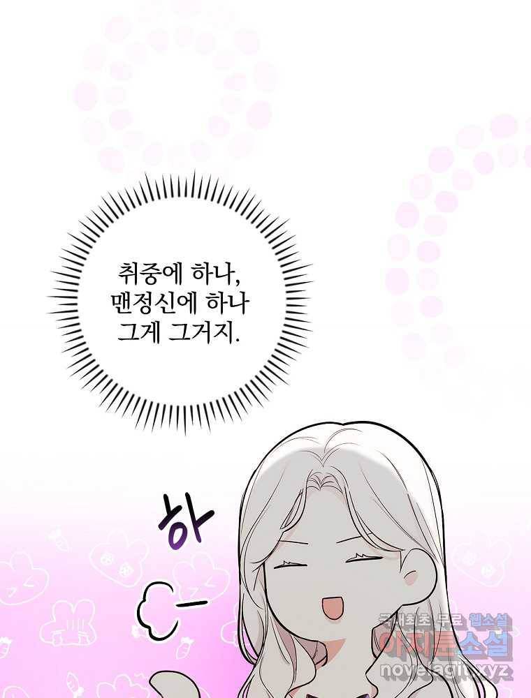 용사의 어머니가 되겠습니다 13화 10