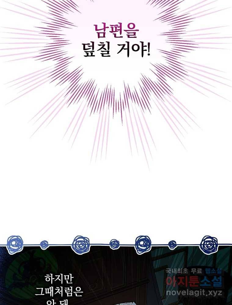 용사의 어머니가 되겠습니다 13화 13
