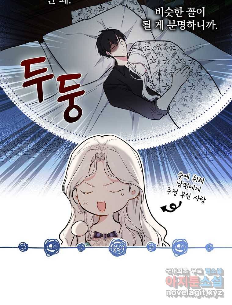 용사의 어머니가 되겠습니다 13화 14