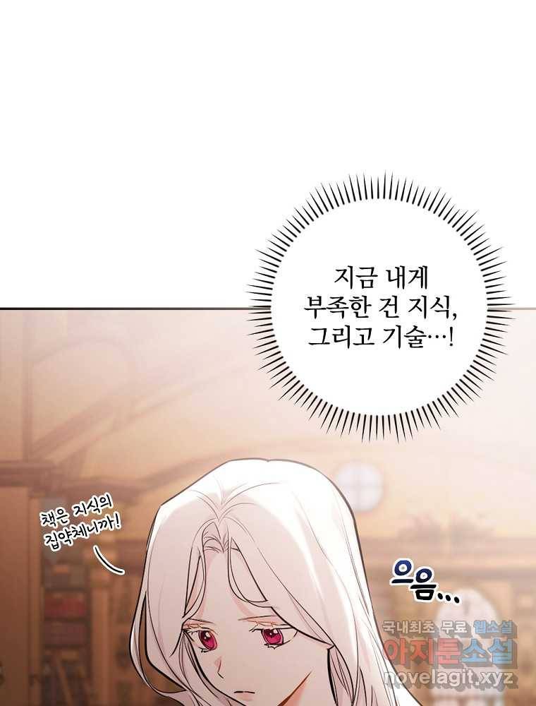 용사의 어머니가 되겠습니다 13화 15