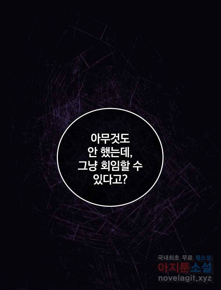 용사의 어머니가 되겠습니다 20화 1