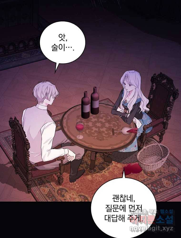 용사의 어머니가 되겠습니다 20화 2