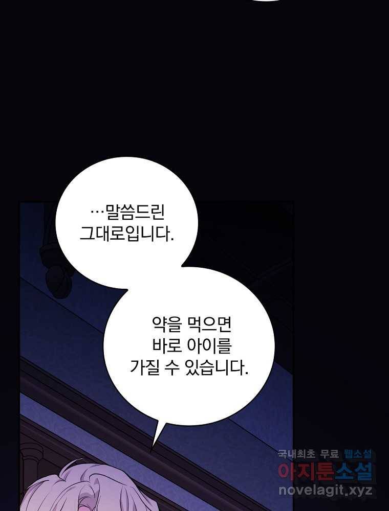 용사의 어머니가 되겠습니다 20화 3