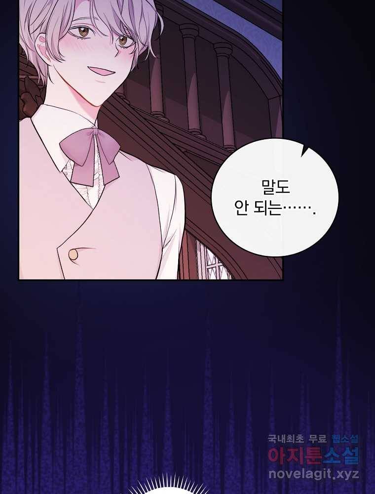 용사의 어머니가 되겠습니다 20화 4
