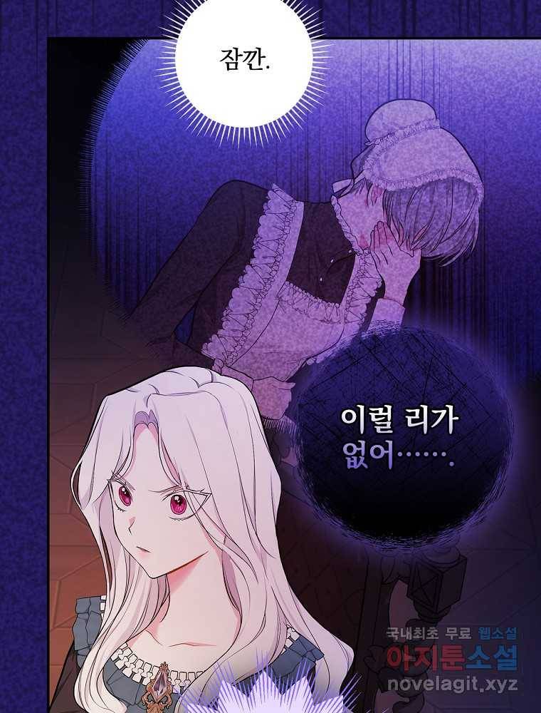 용사의 어머니가 되겠습니다 20화 5