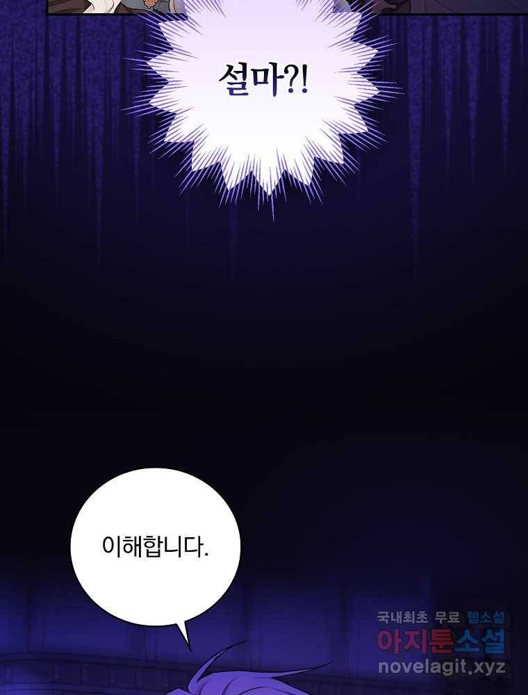 용사의 어머니가 되겠습니다 20화 6