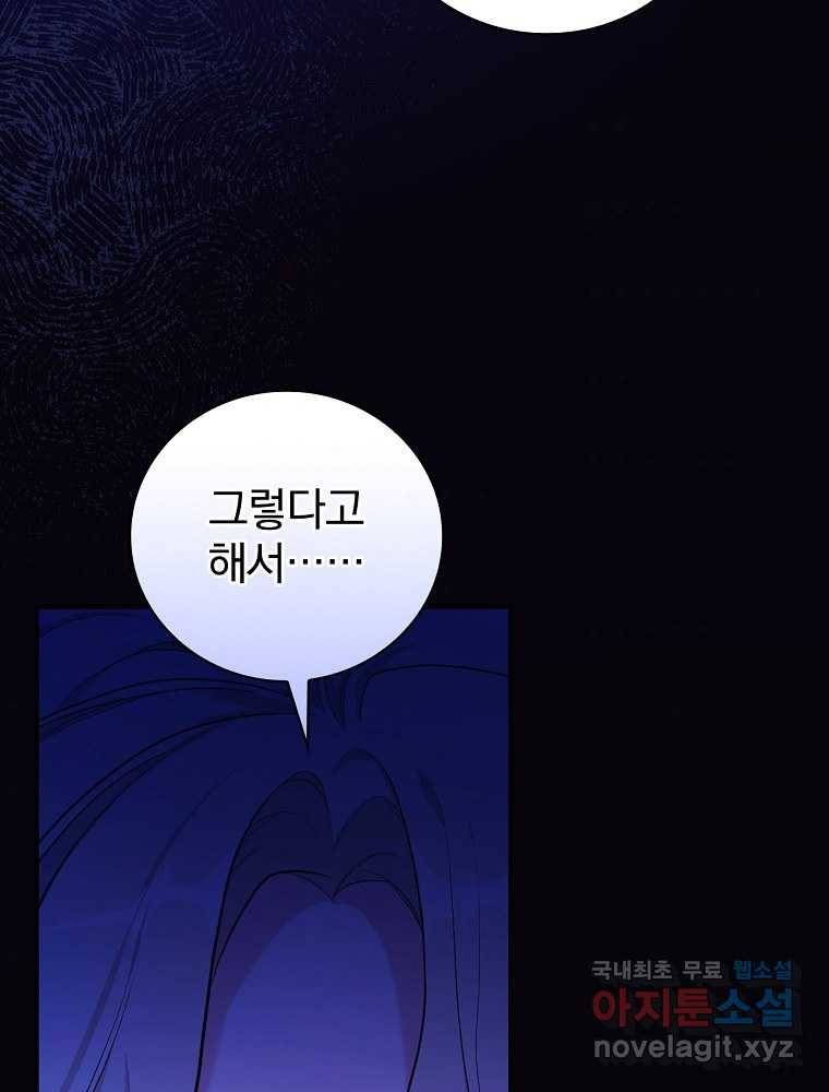 용사의 어머니가 되겠습니다 20화 8