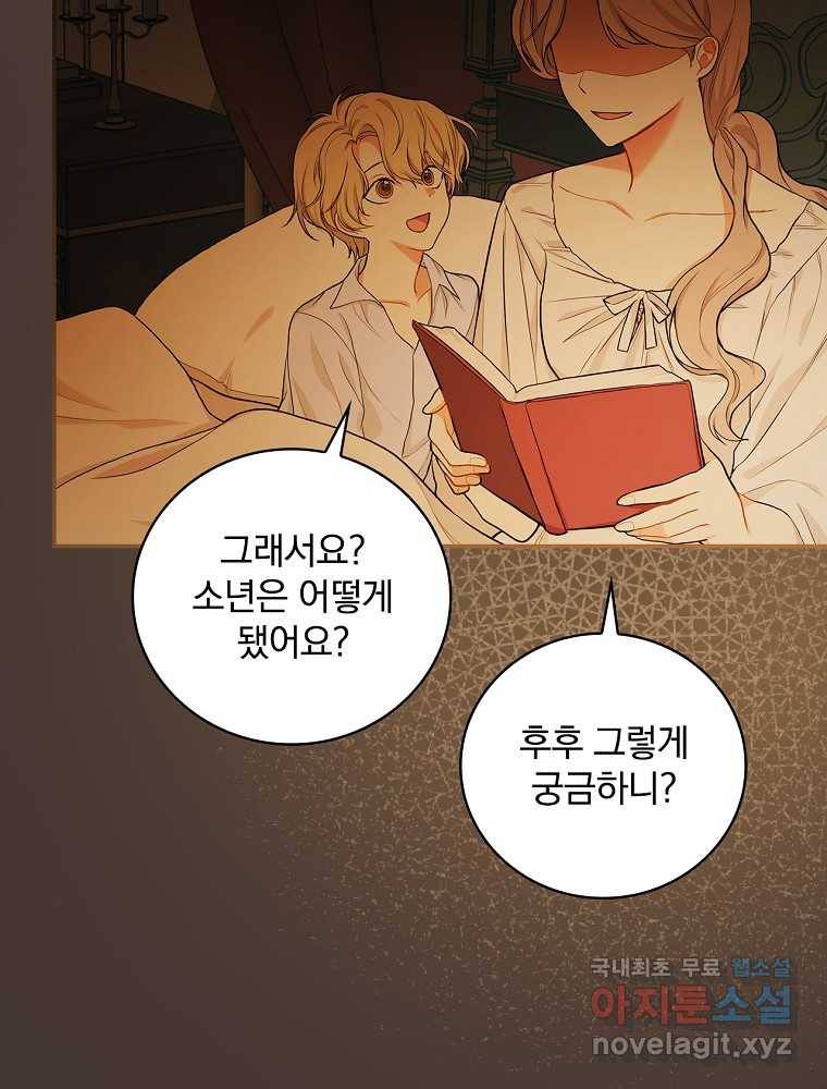 용사의 어머니가 되겠습니다 20화 16