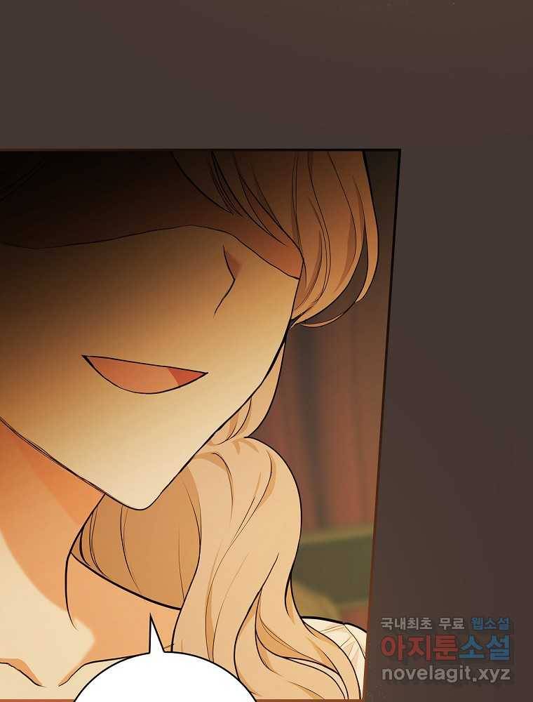 용사의 어머니가 되겠습니다 20화 17