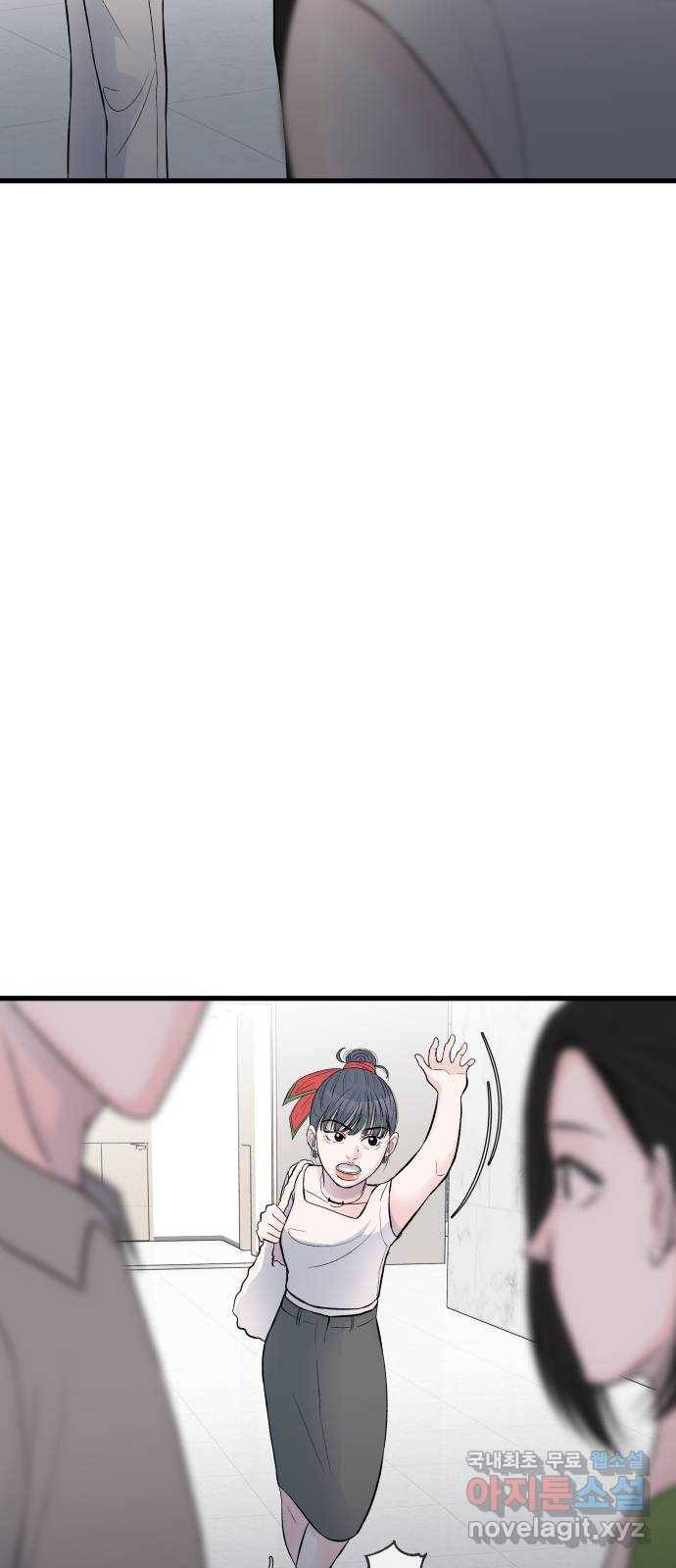 남편 먹는 여자 18화 27