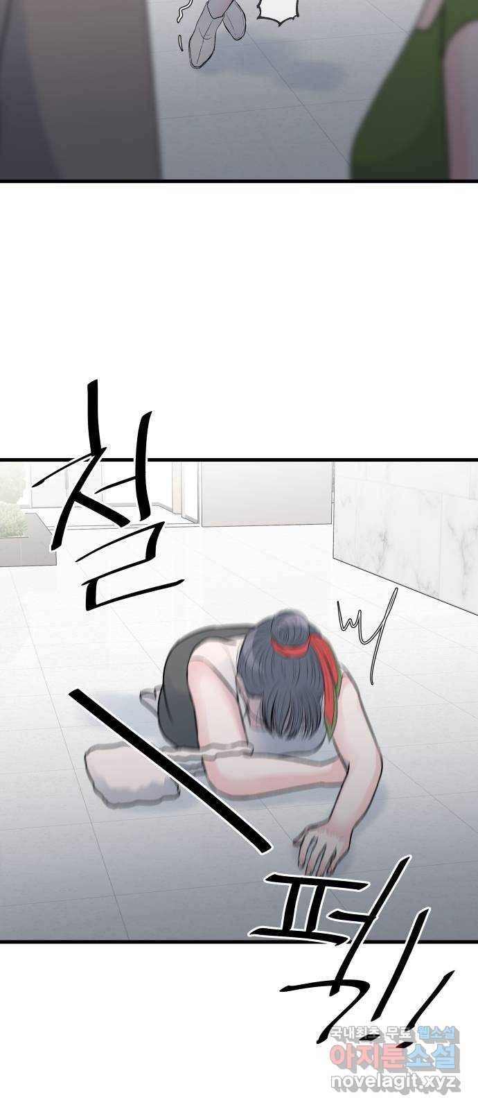 남편 먹는 여자 18화 28