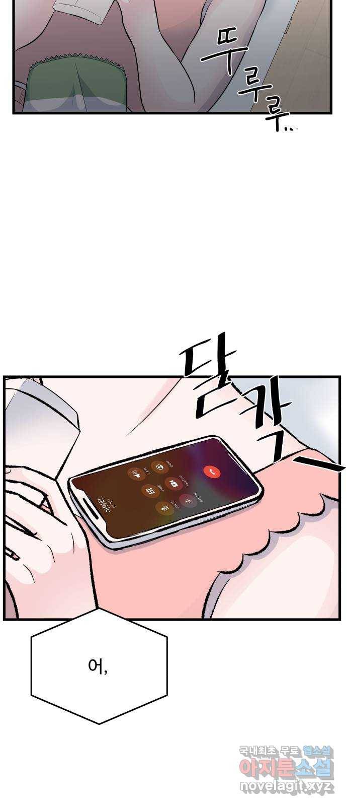 남편 먹는 여자 18화 57