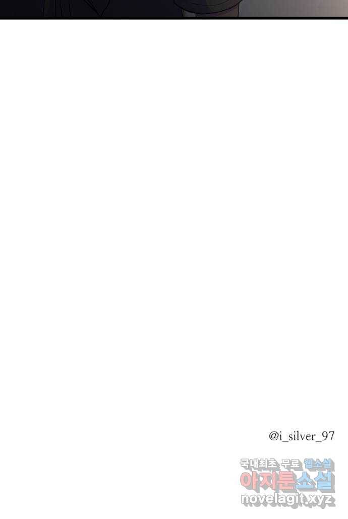 남편 먹는 여자 18화 61