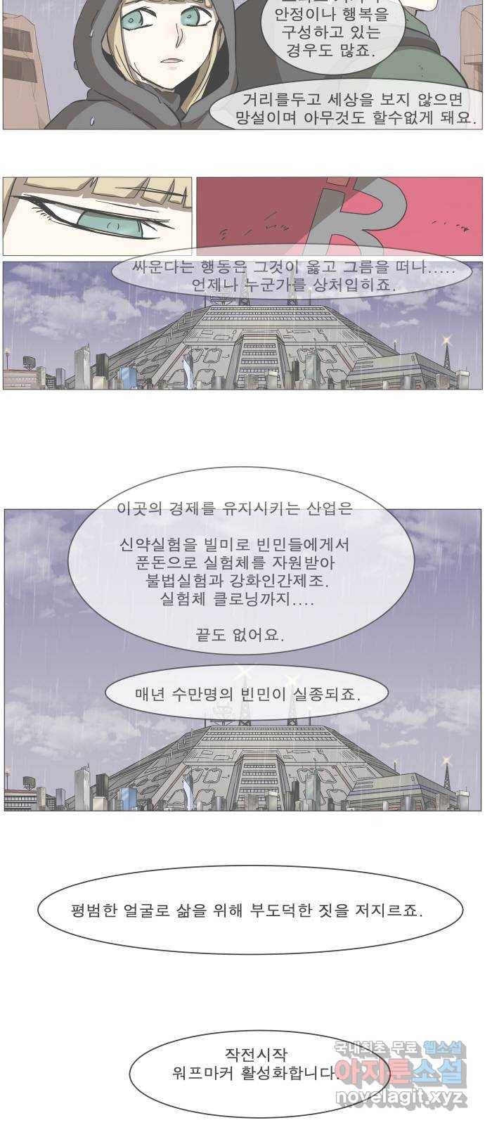 나이트런 문 2부 9화 2