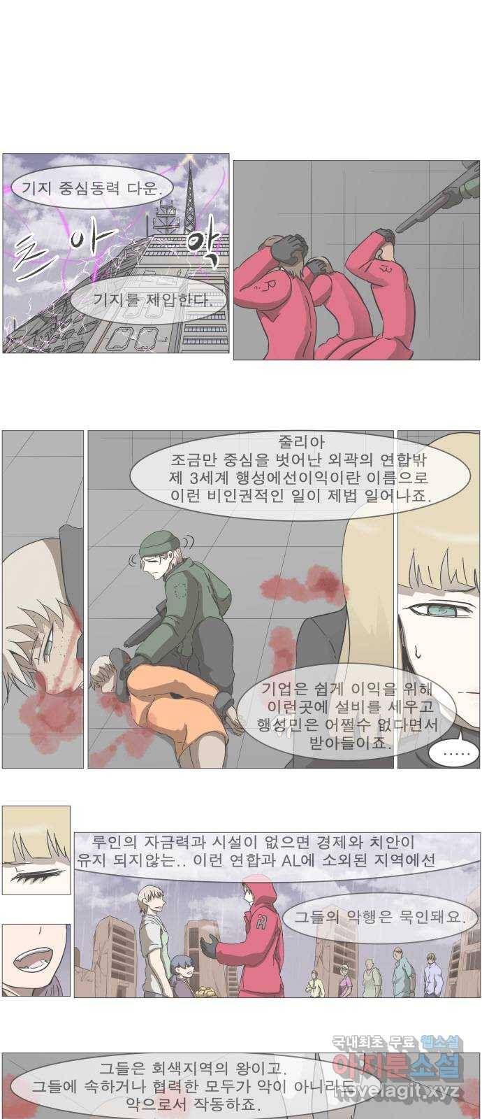 나이트런 문 2부 9화 3